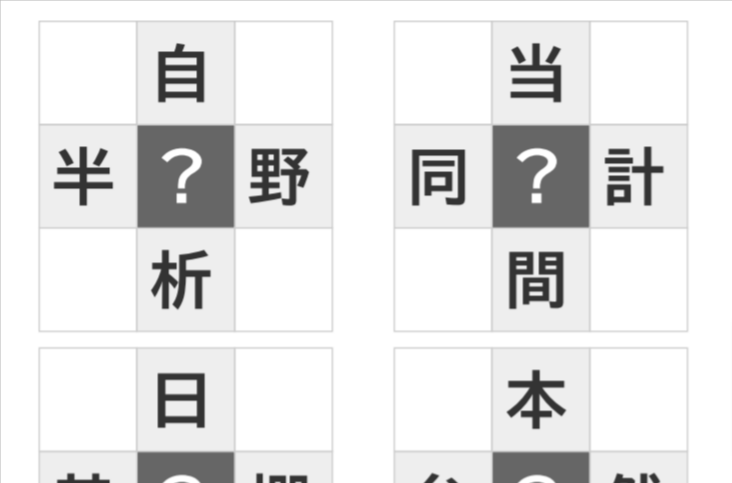 漢字クイズ問題PDF