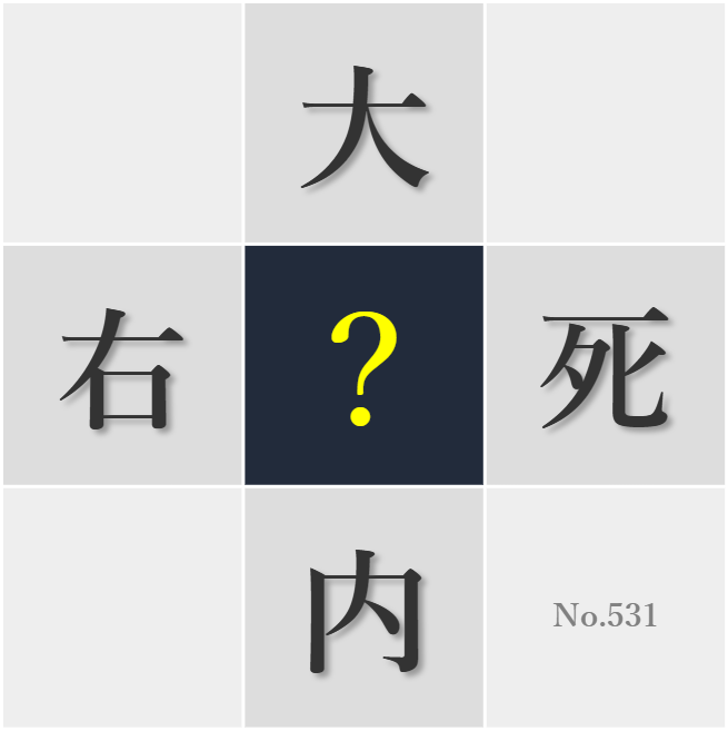 漢字クイズ No